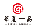 华夏一品