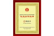 品牌红木经销商联盟优选合作品牌