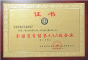3a企业