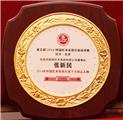 2014年中国红木家具行业十大风云人物