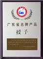 2008年，红古轩被认定为“广东省名牌产品