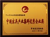 2011年11月，被评为“中国家具产业集群优秀企业”