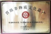 2014年12月，广东非遗（大涌红木家具传统雕刻技艺)传承基地挂牌红古轩，是中山市首个红木家具雕刻传承基地