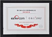 CCTV中国红木家具黄金展会