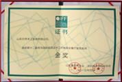 第十二届青岛国际家具及木工机械展会餐厅家具系列金奖