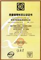 ISO9001：2000国际质量体系认证