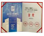 金奖4