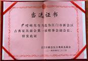 荣誉6