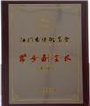 荣誉9
