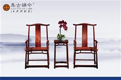大红酸枝  八角官帽椅3件套