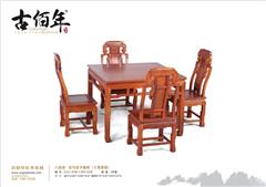 八仙桌+C304-01