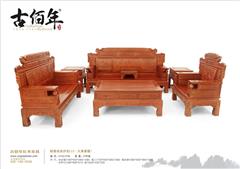 财源滚滚沙发（大果紫檀）
