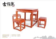 明式休闲方桌（大果紫檀）