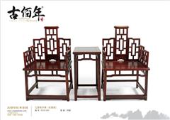 七屏扶手椅（红酸枝）
