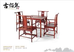 休闲方桌（交趾黄檀）