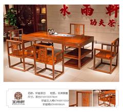 非洲黄檀·轩峻茶台