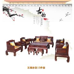 五福沙发13件