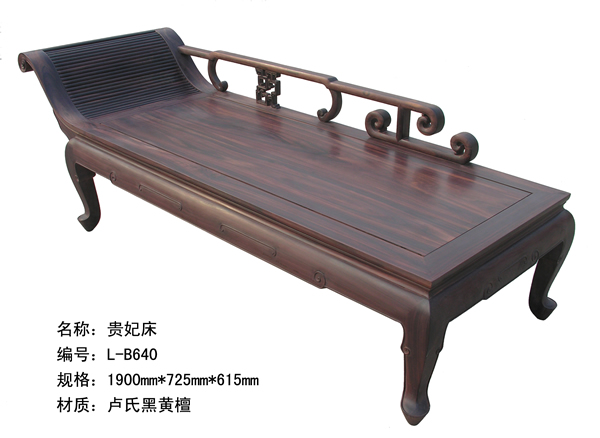 贵妃床(北京大家之家)
