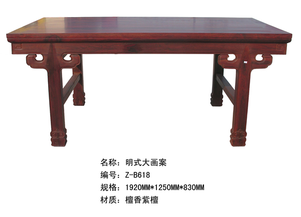 明式大画案