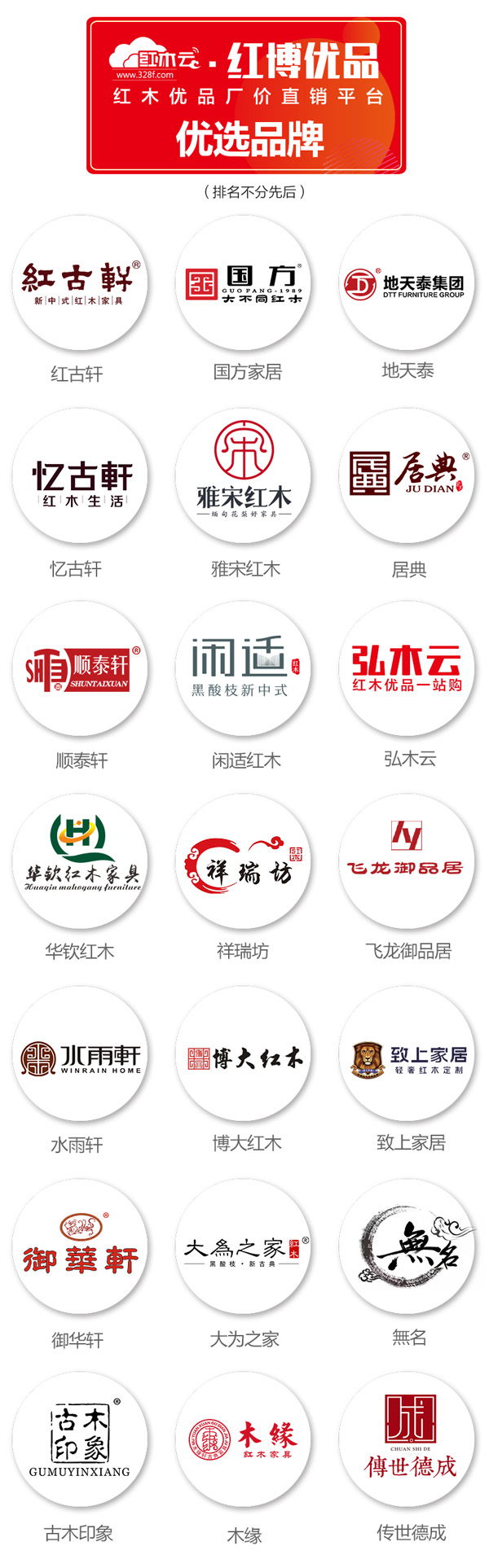 红木云