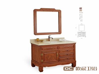 欧晨卫浴 明清系列 红木浴室柜
