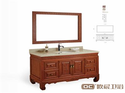 欧晨卫浴 中式系列 红木浴室柜