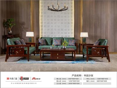 顺泰轩·书香门第  2.05米书品沙发6件套（123） 柬埔寨黑酸枝沙发 新中式家具 东非酸枝当代中式家具 客厅系列