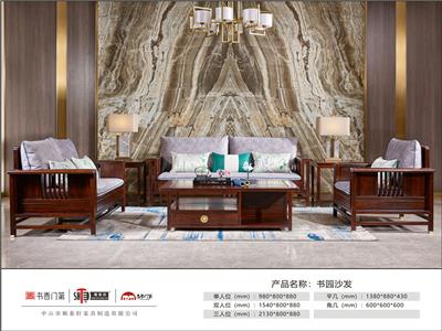 顺泰轩·书香门第 2.13米书园沙发6件套（123） 柬埔寨黑酸枝沙发 新中式家具 当代中式沙发 东非酸枝客厅系列