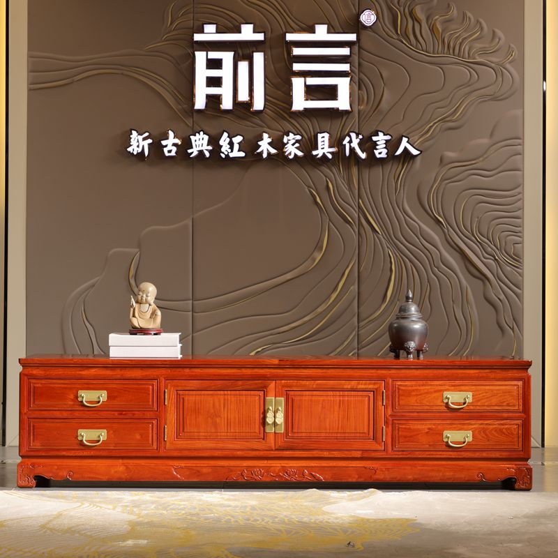 中信红木 和家欢电视柜