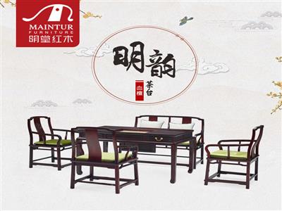 明韵茶台
